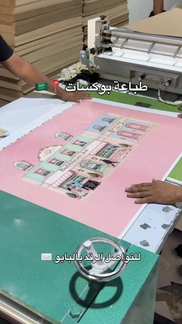 مرحلة طباعة بوكسات داخل المطبعة