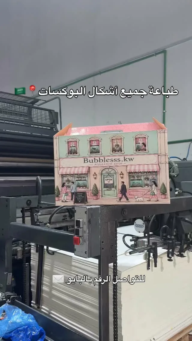 بوكس مطبوع مخصص من أعمال ZONE