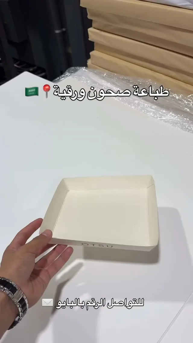صحون ورقية بطباعة خاصة