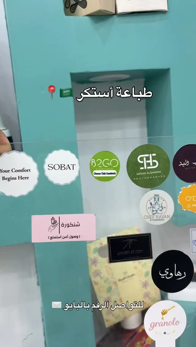 ورقة استكرات مطبوعة بمقاسات متعددة